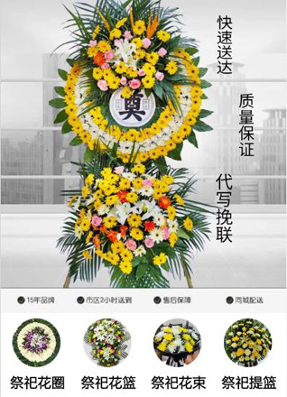 江西赣州于都县马安乡花圈代送